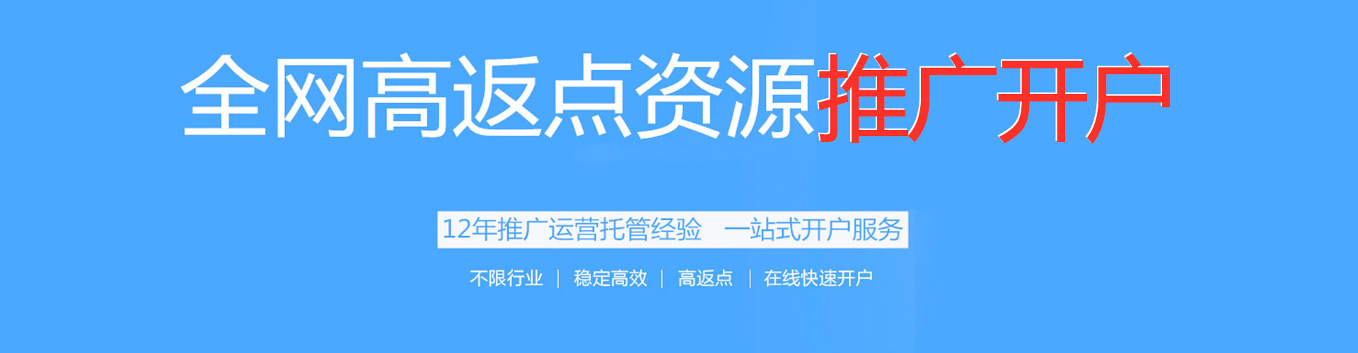 沈阳推广竞价